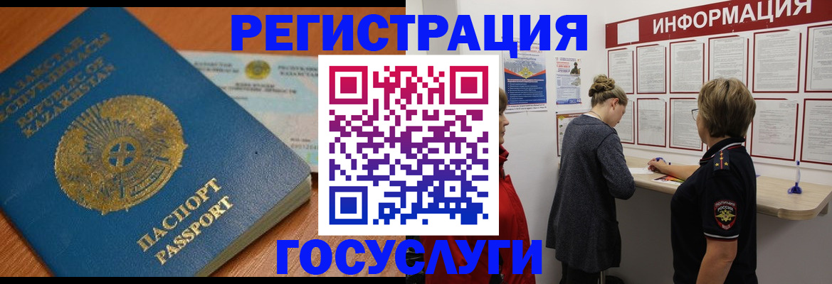 прописка паспорт в Шебекино