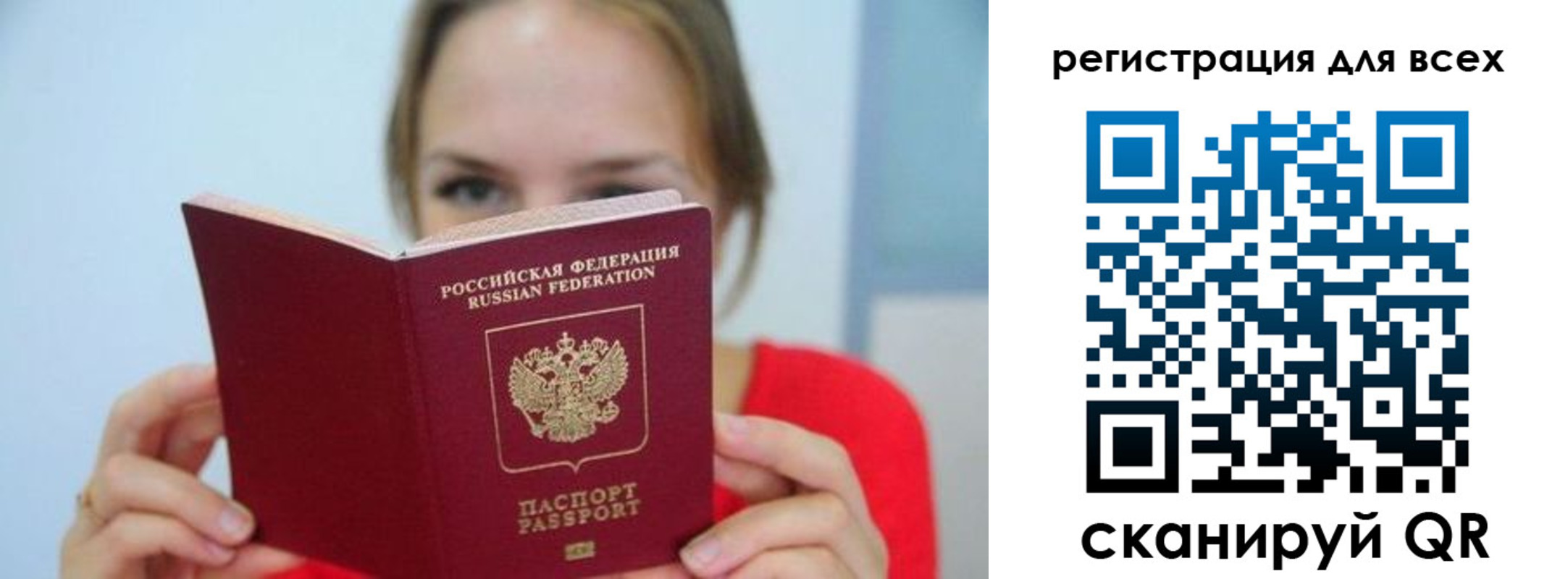 купить прописку в Шебекино