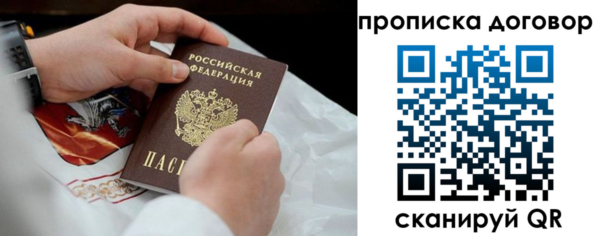 временная регистрация поиск в Шебекино