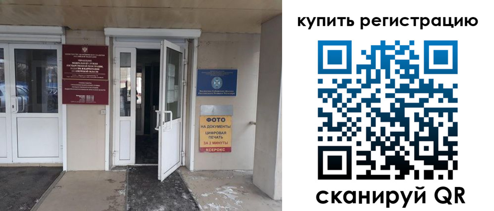 прописка законно в Шебекино