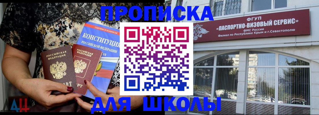 прописка регистрация в Шебекино