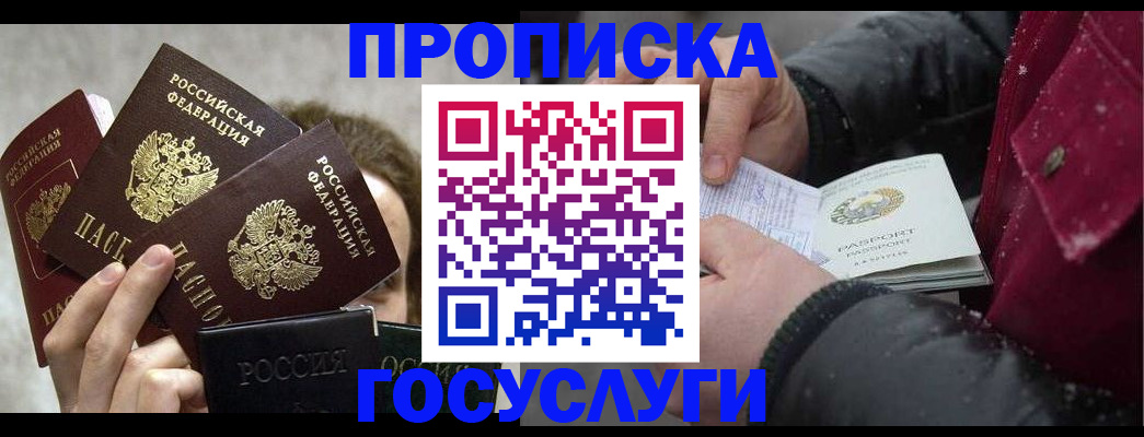 регистрация для дет. сада в Шебекино
