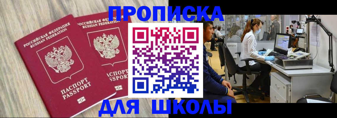 прописка для кредита в Шебекино